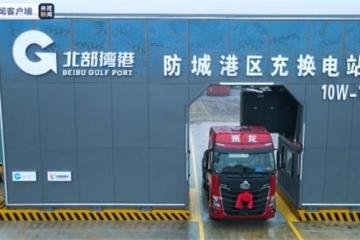 全国港口首座自主设计电动机械智能充换电站在广西试运行